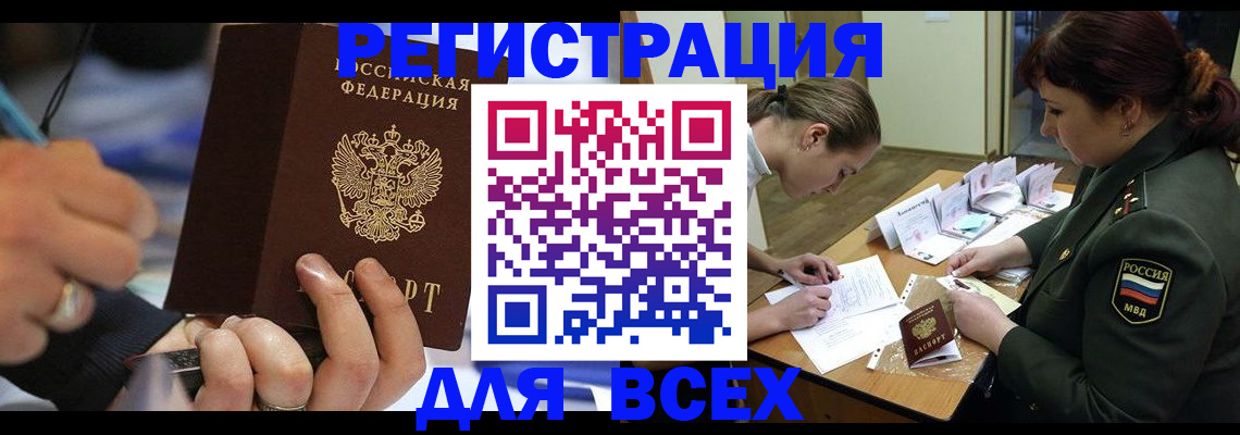 миграционный учет в Уржуме