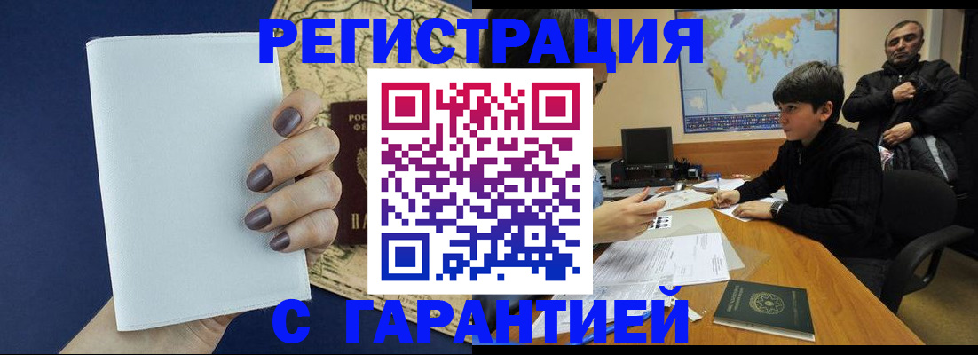 купить прописку в Уржуме